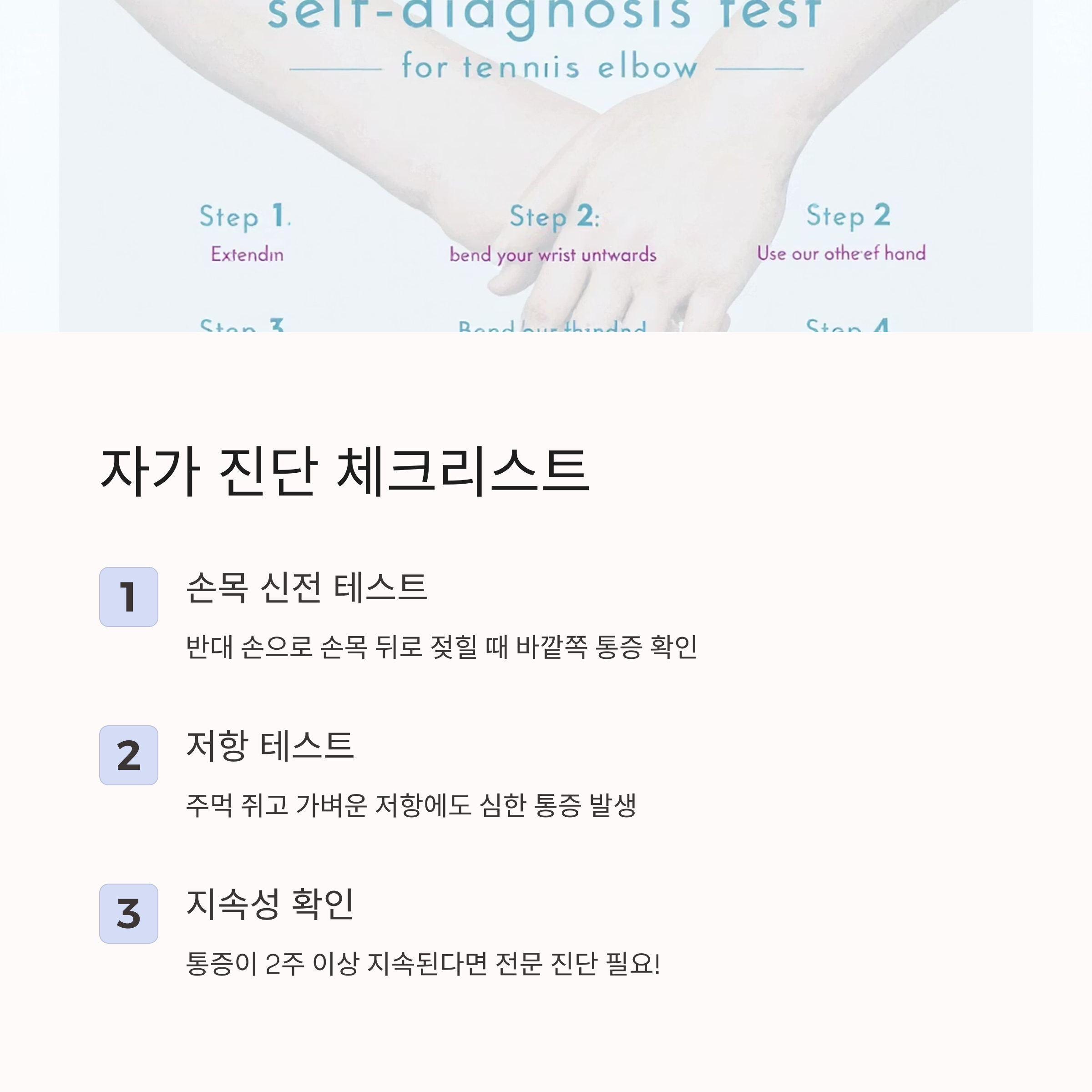 자가 진단 체크리스트