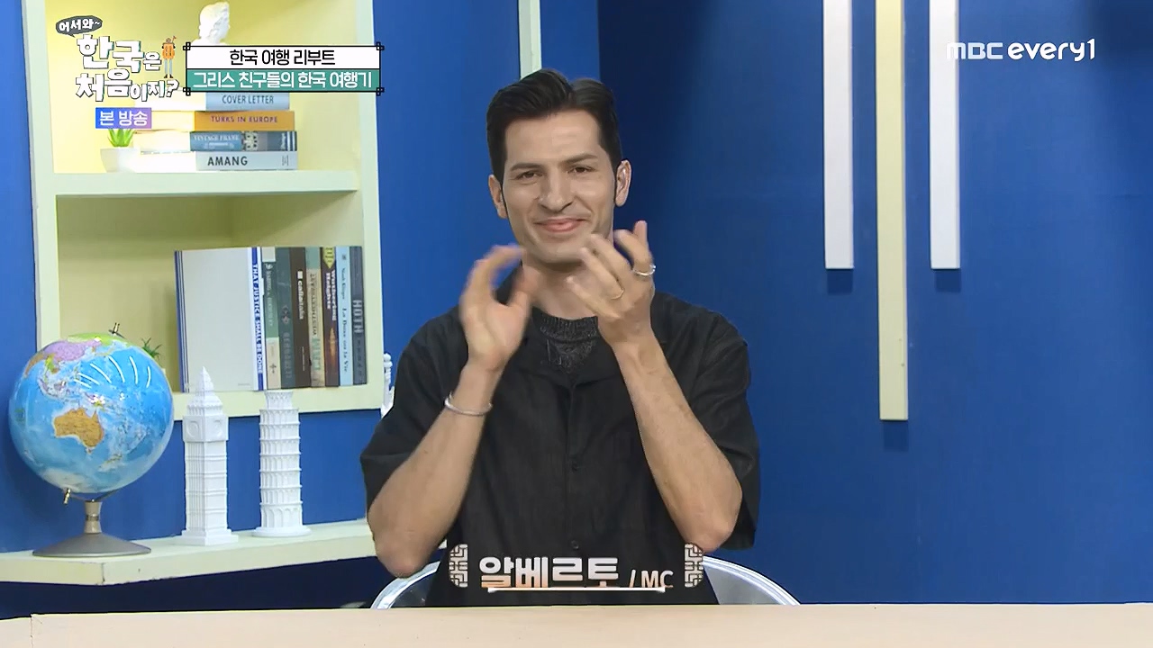 어서와 한국은 처음이지 시즌2.E323.240719p-NEXT.mp4_20240719_223917.223.jpg