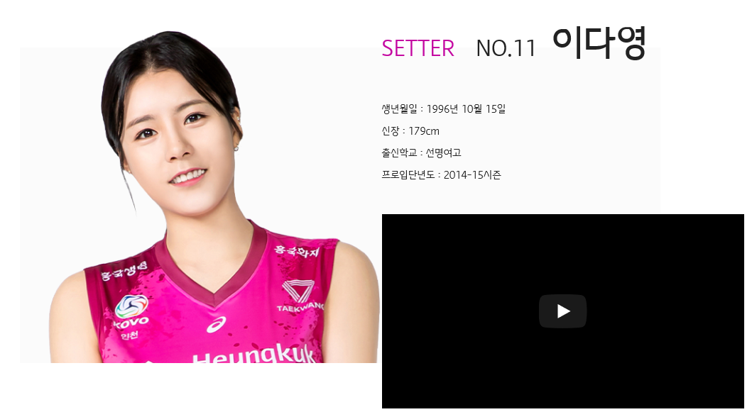  흥국생명 배구단/한국배구연맹 이다영, 이재영 선수 무기한 출정 정지 및 국가대표 자격 박탈 결정