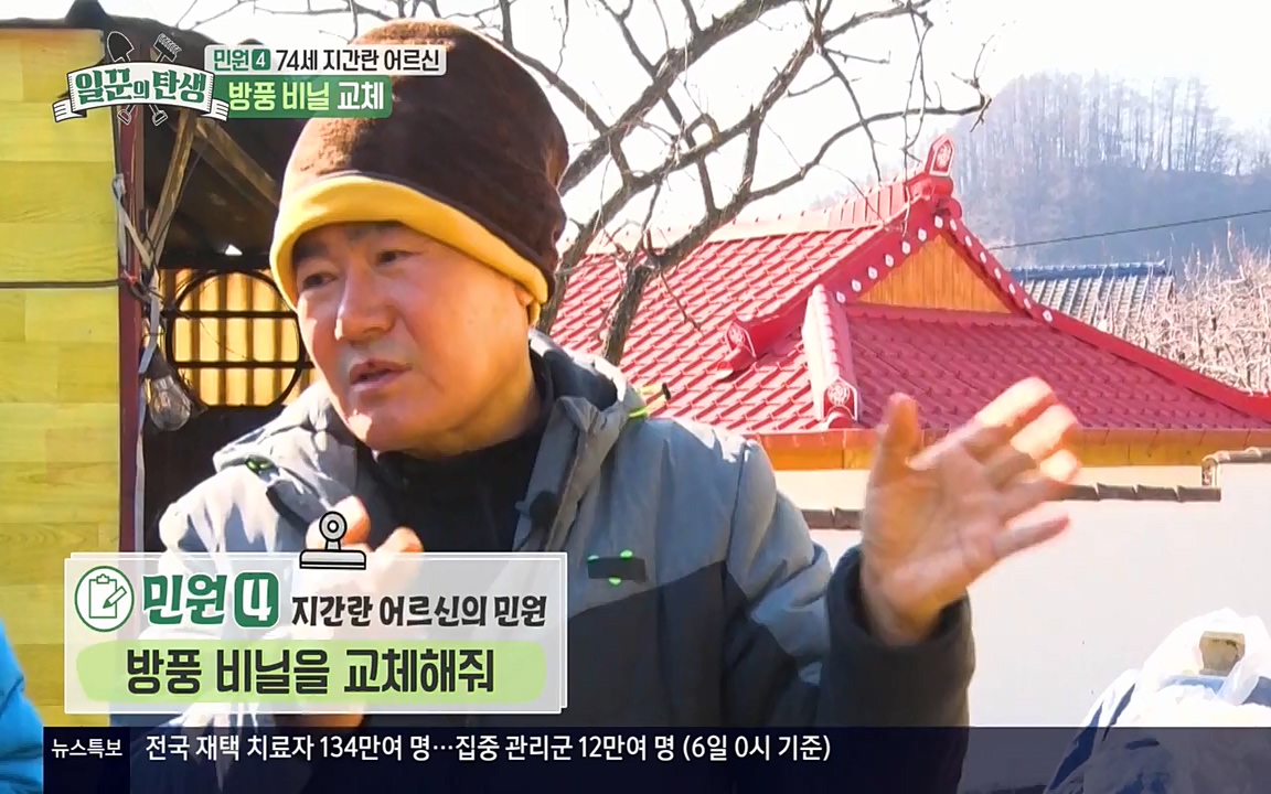 일꾼의 탄생.E18.220407p-NEXT.mp4_20220407_191848.048.jpg