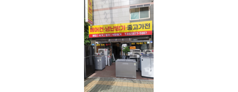 부천 원미구 에어컨설치