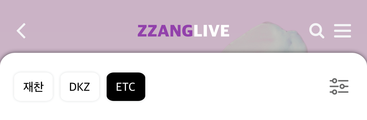 zzanglive03.png
