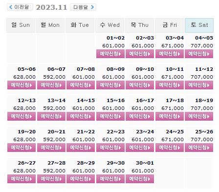 11월&#44; 더헤븐CC 아일랜드CC 1박2일 골프패키지 가격