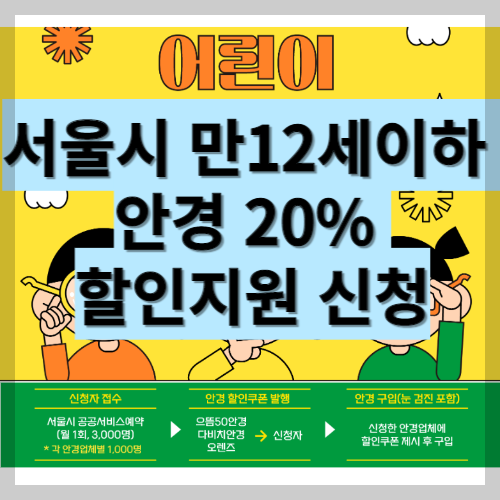 안걍20% 할인지원 안내