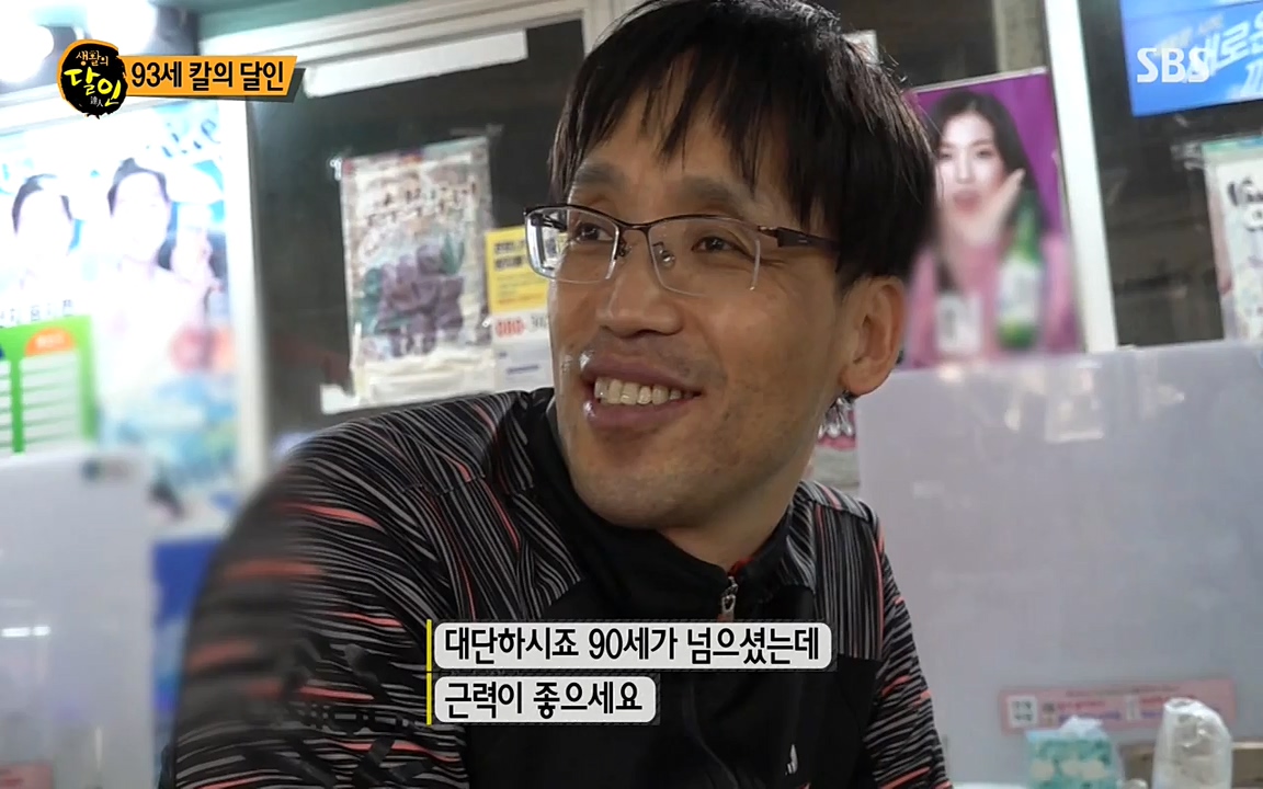 생활의 달인.E834.220315p-NEXT.mp4_20220315_182118.883.jpg