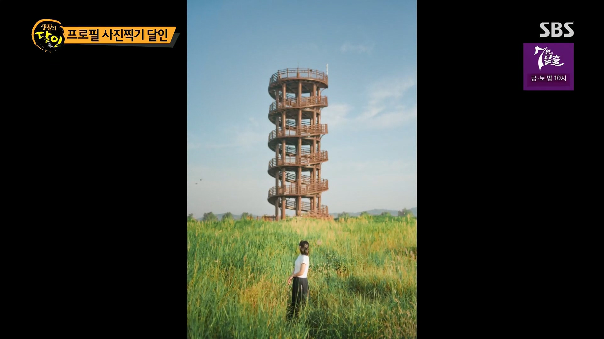 생활의 달인.E906.230918p.H264-F1RST.mp4_20230919_211854.229.jpg