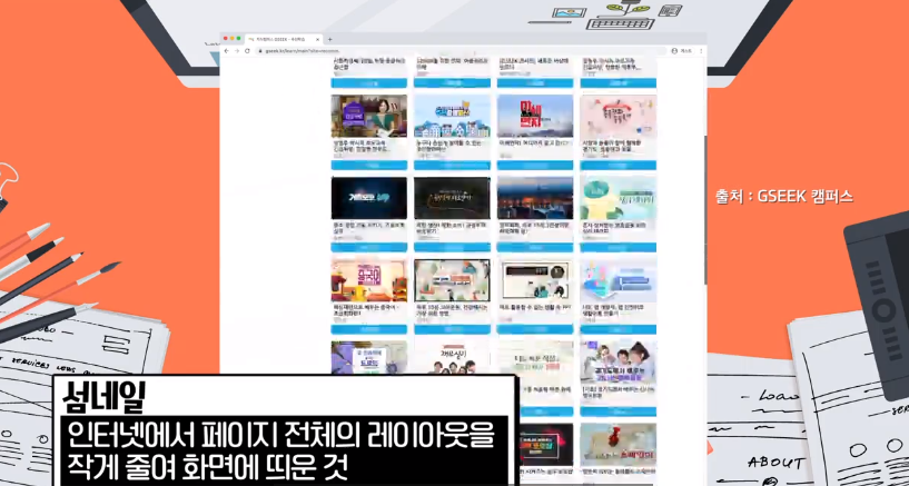 발표자료 PPT 제작 힌트_경기도지식 GSEEK 파워포인트와 한쇼 프로그램을 이용한 27