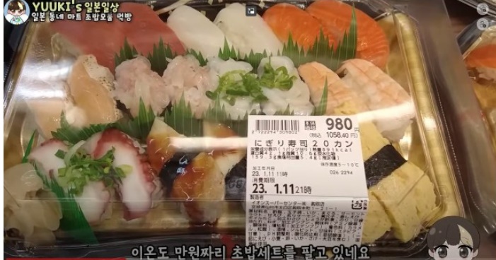 맛있는데 ㅈㄴ 싸다는 일본 초밥에 126