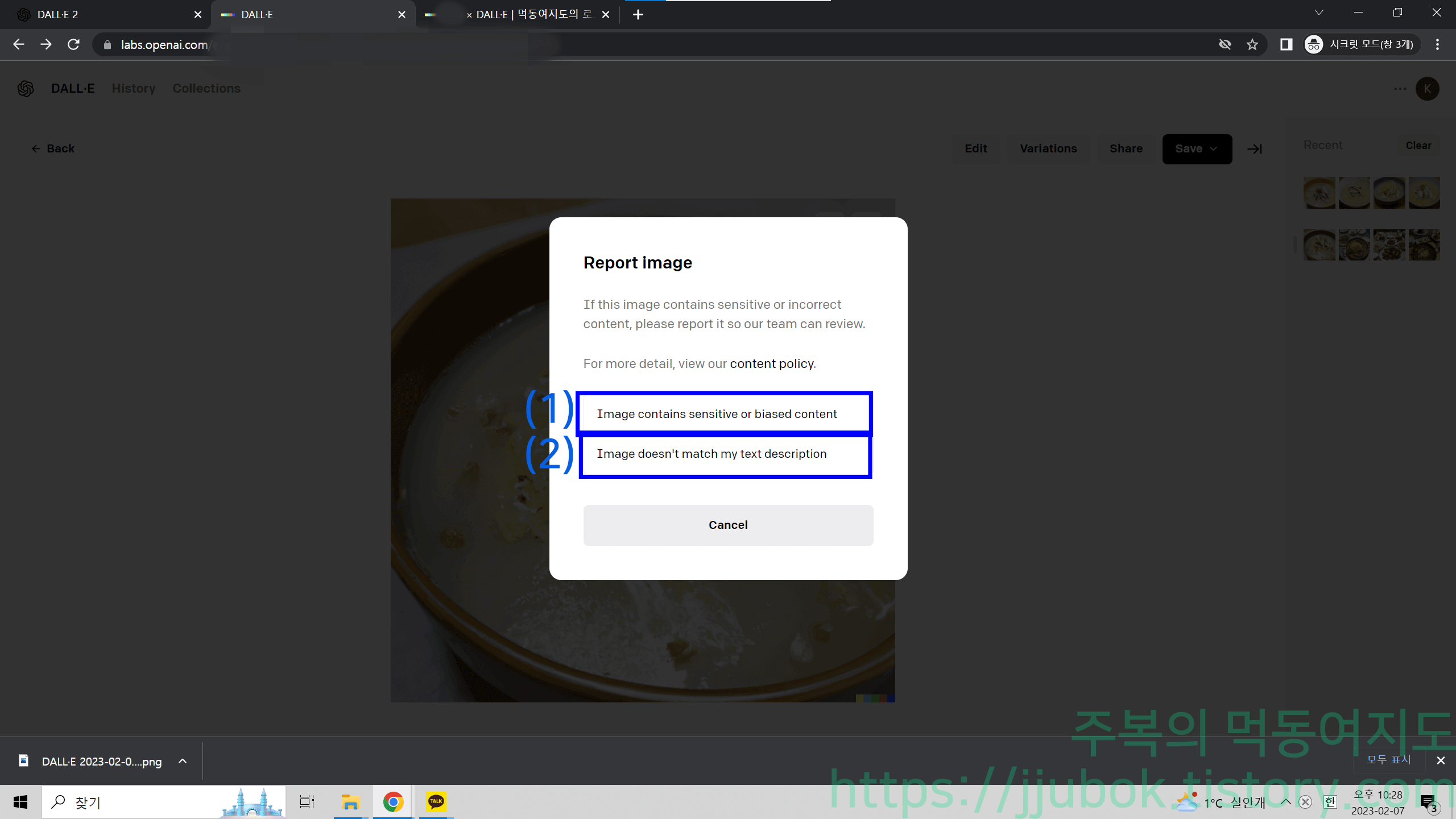 DALL-E-Report-보고하기