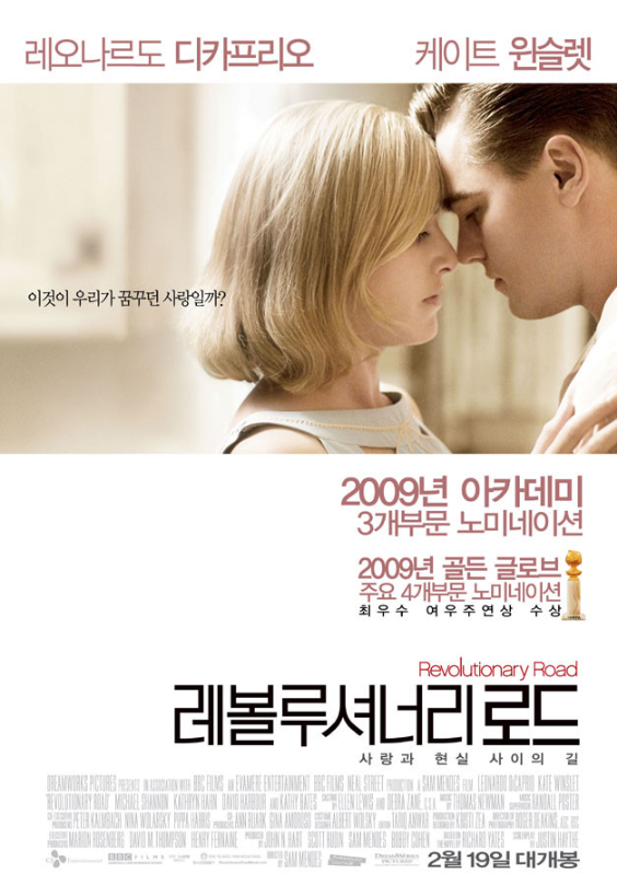 영화 레볼루셔너리 로드 포스터