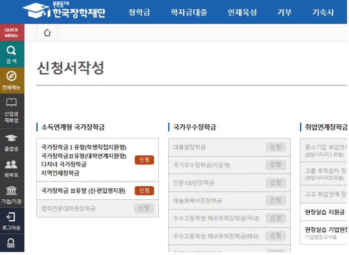신청서
