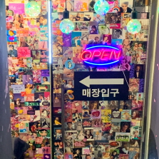 방구방구문방구 매장입구사진