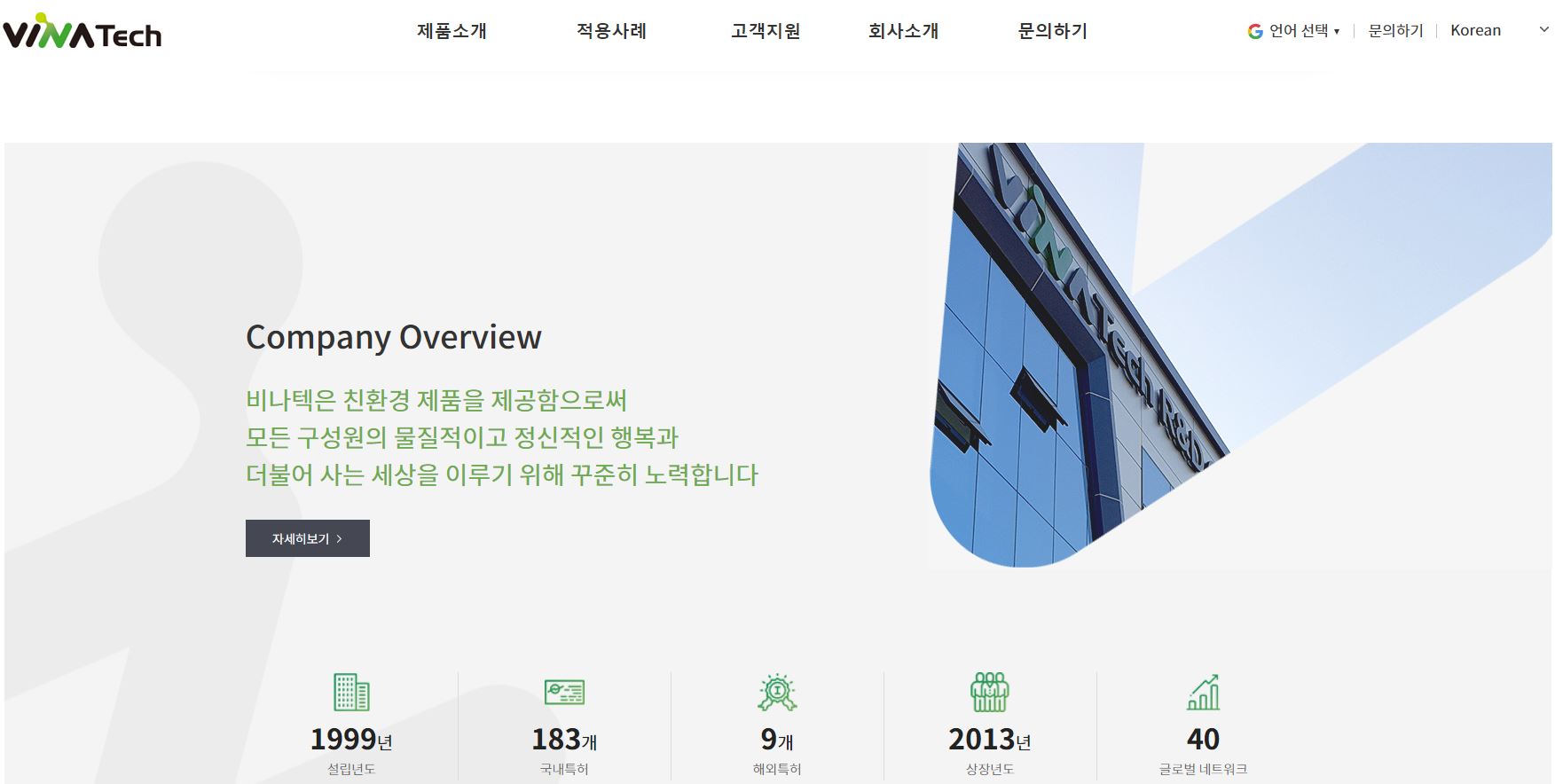  비나텍 주식배당