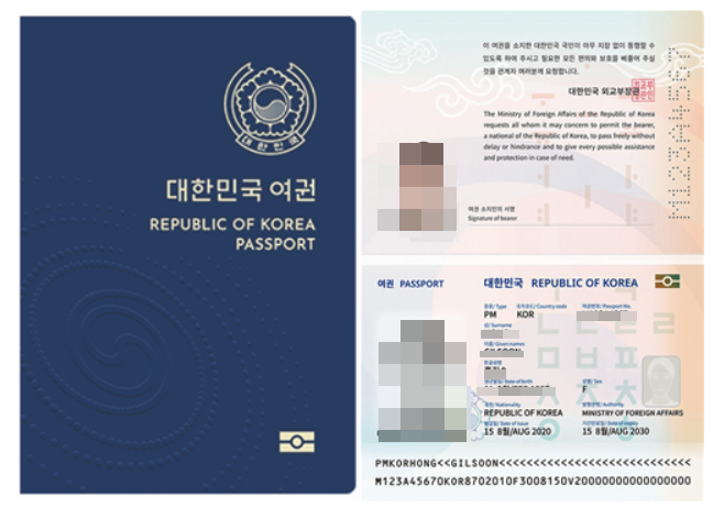 대한민국-새여권