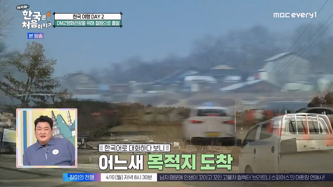 어서와 한국은 처음이지 시즌2.E257.230407p-NEXT.mp4_20230407_200604.089.jpg