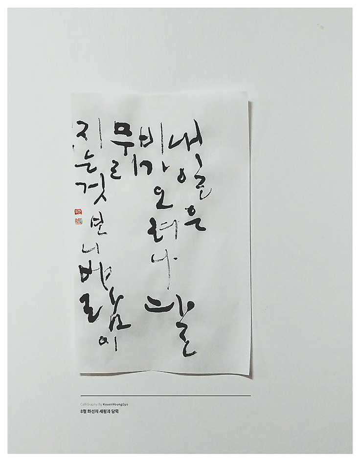  글씨 올릴때 중요한 보정과, 캡션