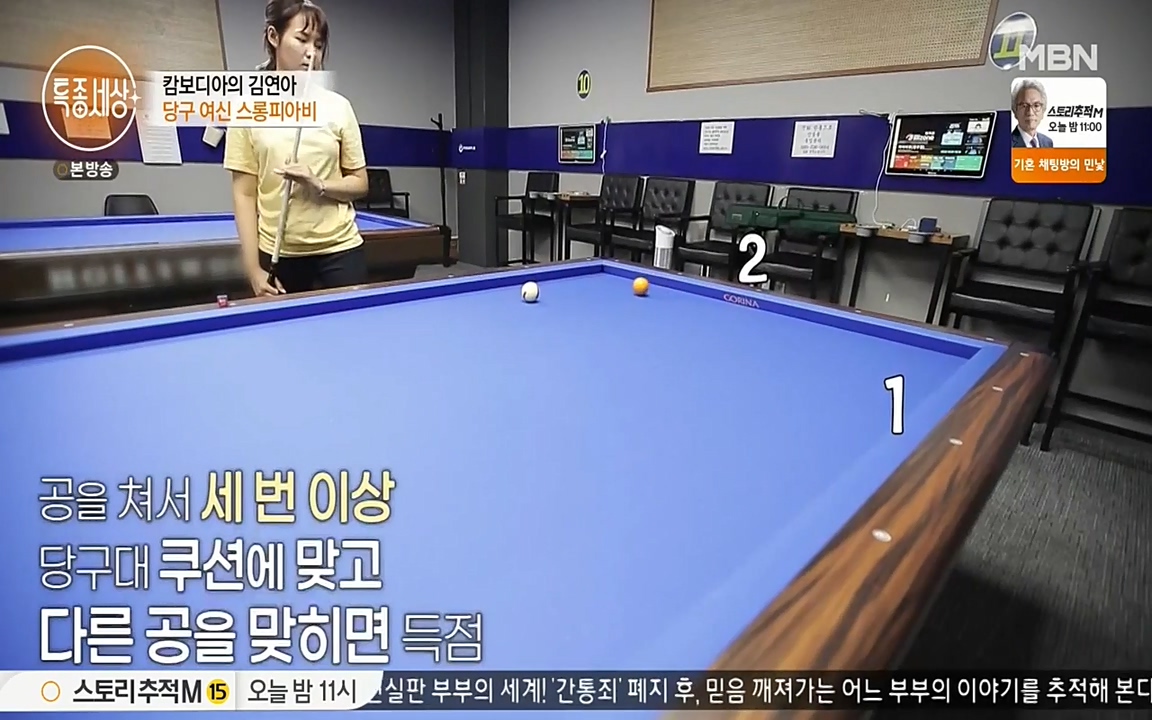 현장르포 특종세상.E528.220429p-NEXT.mp4_20220429_183050.738.jpg