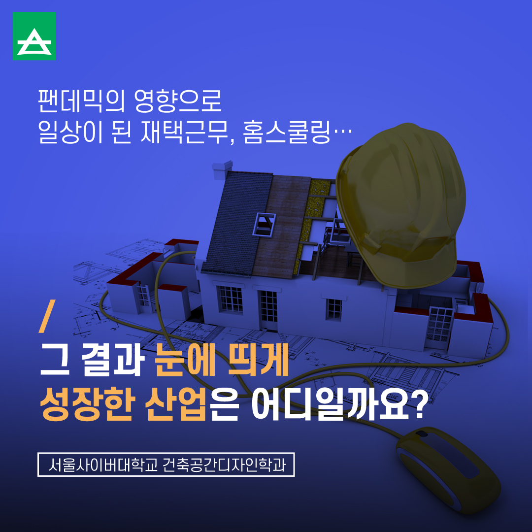 디자인수ㆍ건축 이미지