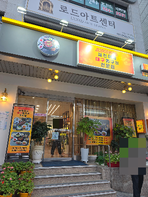 재진이네 사진 4