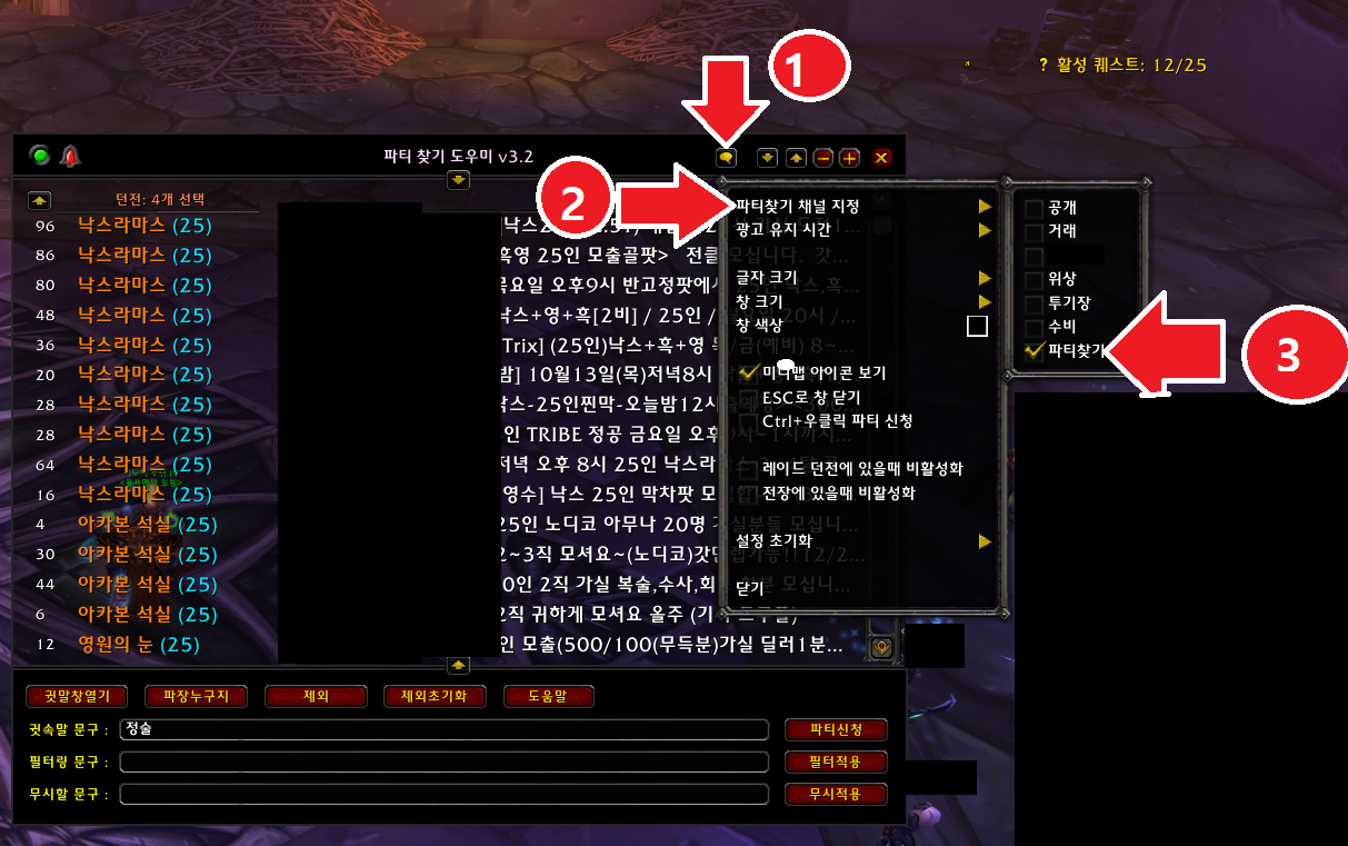 리치왕의 분노 - 애드온 가이드 :: 월드오브워크래프트 클래식 리치왕의 분노 - 애드온 가이드 :: 월드오브워크래프트 클래식