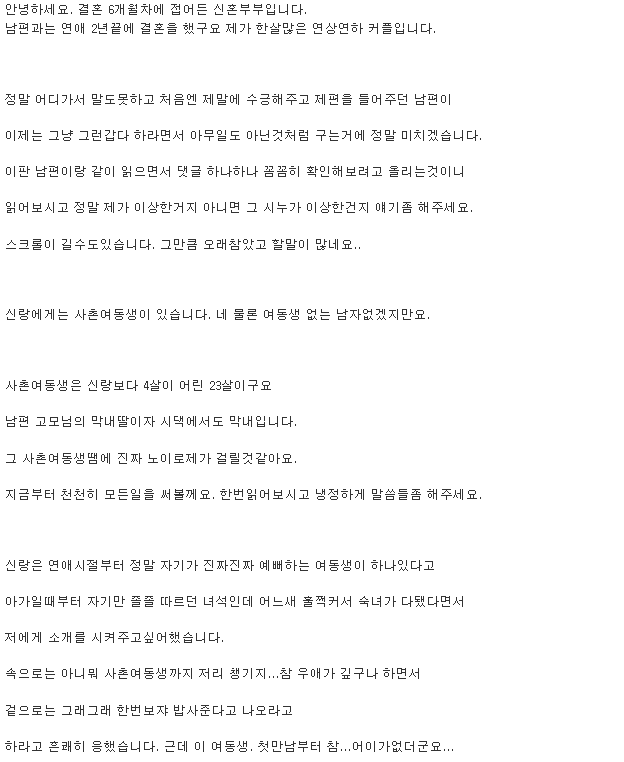  사촌동생의 유혹.. 썰