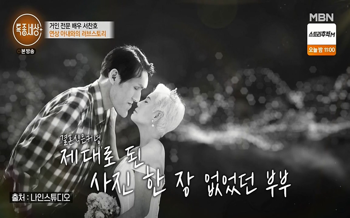 현장르포 특종세상.E526.220415p-NEXT.mp4_20220415_184802.722.jpg