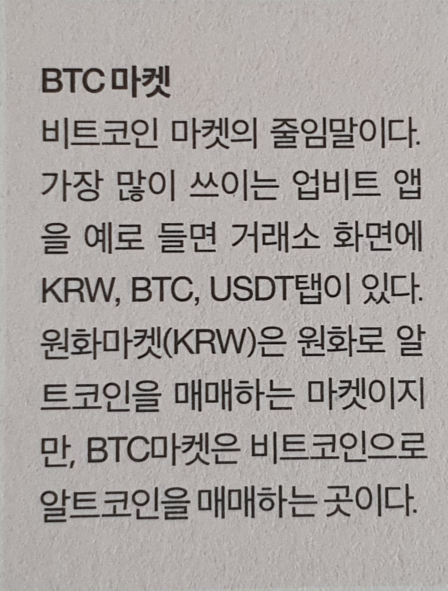 BTC마켓