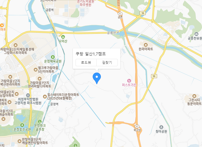일산1,7캠프 픽업 위치 이미지