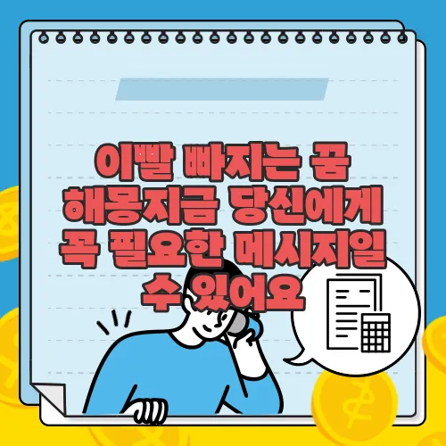 이빨 빠지는 꿈 해몽지금 당신에게 꼭 필요한 메시지일 수 있어요
