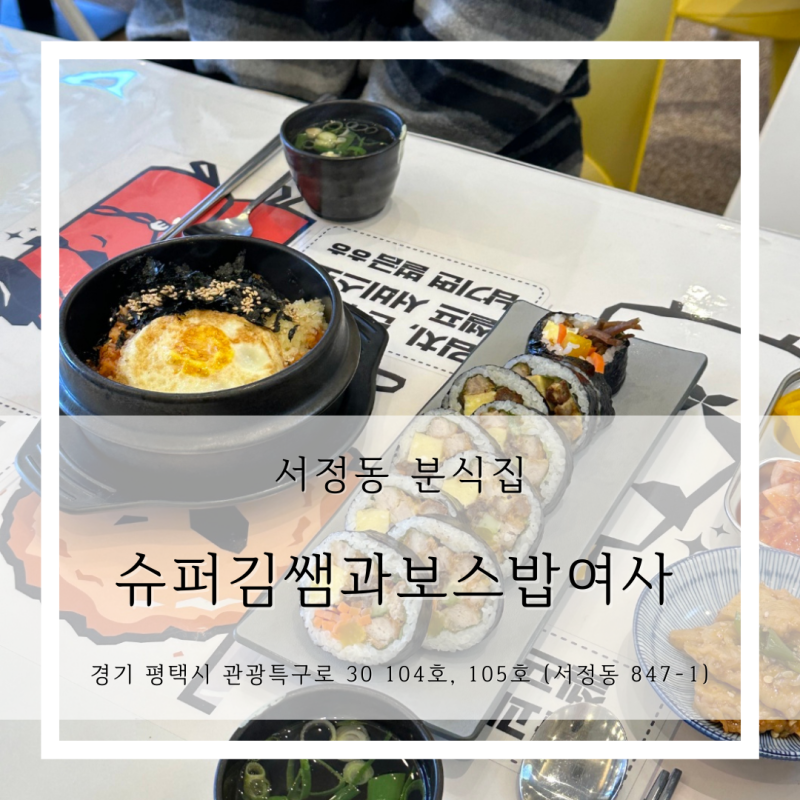 피크닉분식 이미지