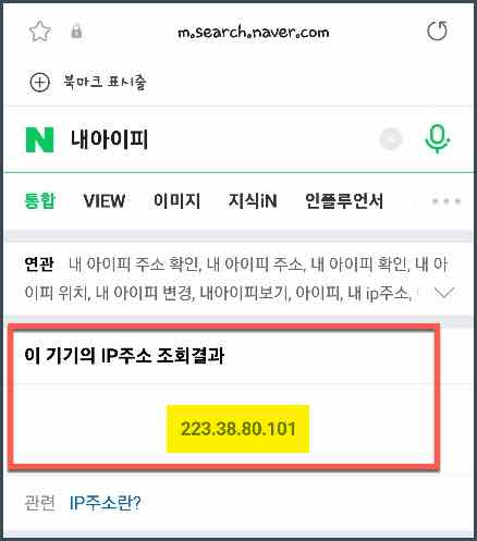 핸드폰 Ip 주소 확인: 간편한 가이드와 유용한 정보 핸드폰 Ip 주소 확인: 간편한 가이드와 유용한 정보