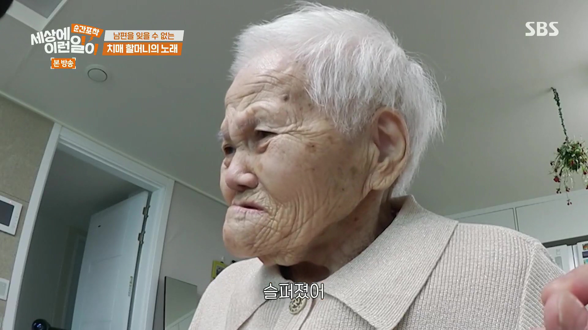 순간포착 세상에 이런일이.E1245.230909p.H264-F1RST.mp4_20230910_171132.649.jpg
