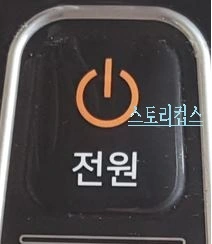 세탁기전원