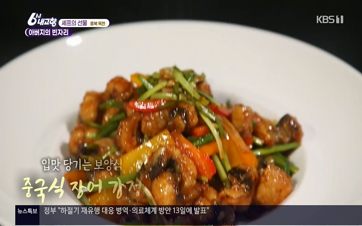 6시 내고향.E7571.220709p.H264-F1RST.mp4_20220709_174239.010.jpg
