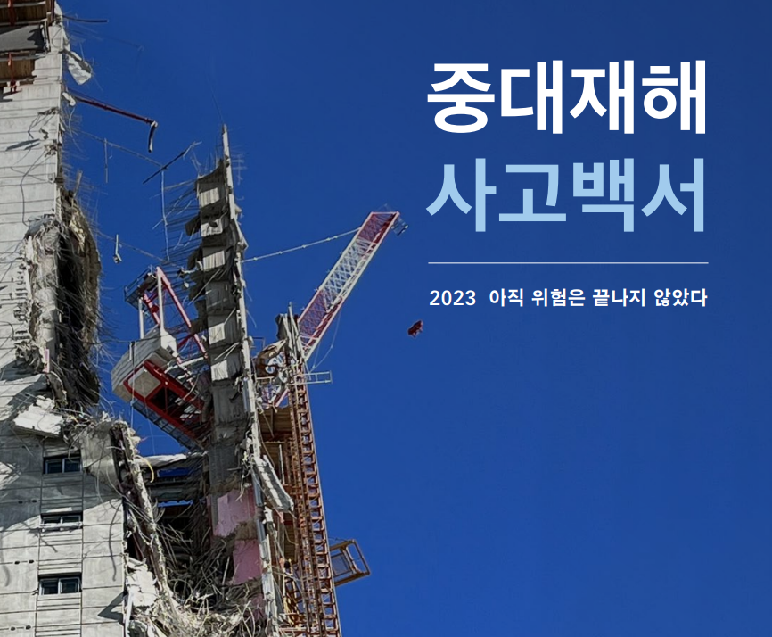 한국재해예방기술 이미지