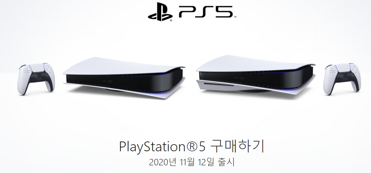  ps5 사전예약 3차 놓쳤다면 구매처는?