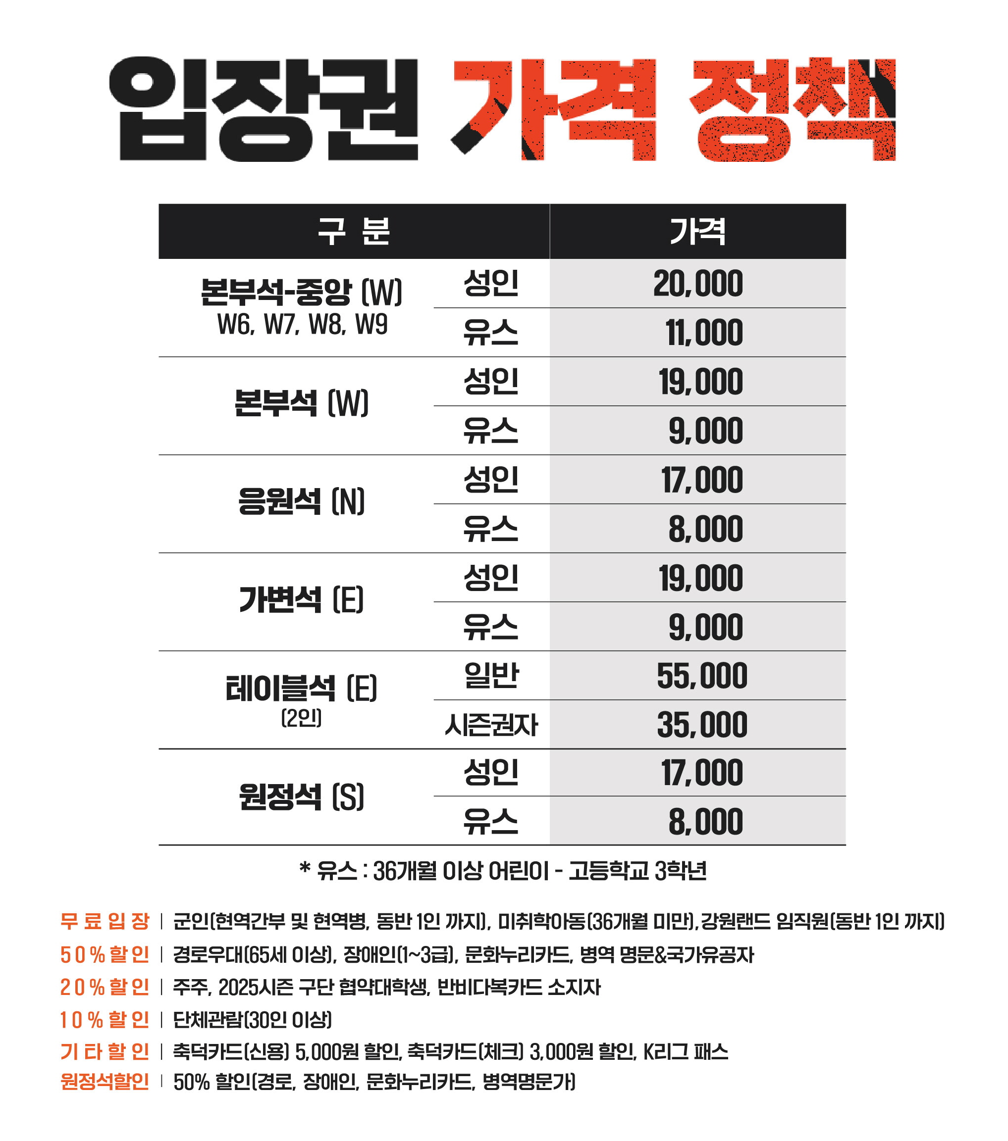 춘천송암스포츠타운 예매 방법
