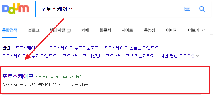 포토스케이프