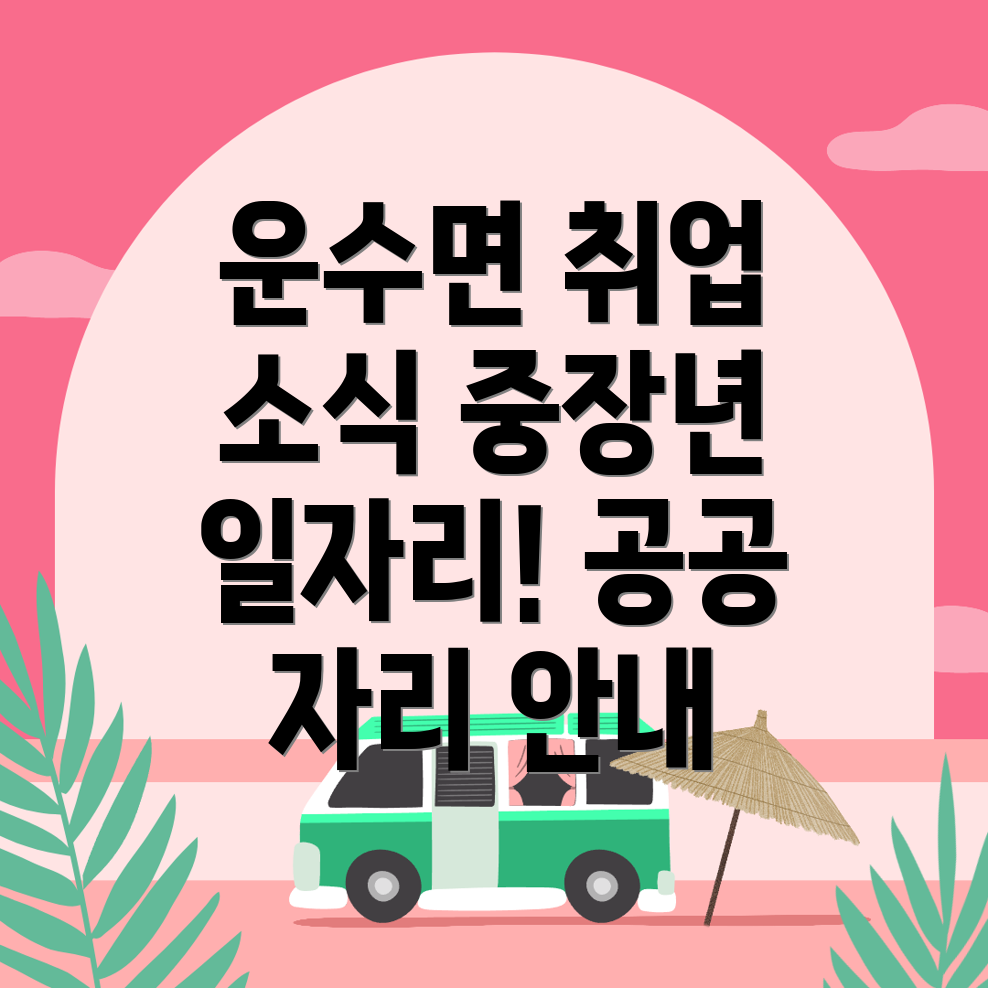 고령군 일자리