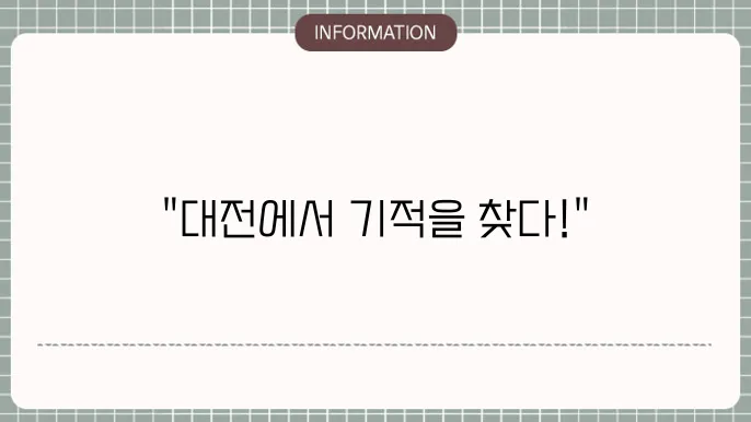 대전개인회생 잘하는곳