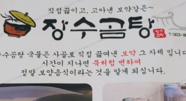 장수국밥 이미지