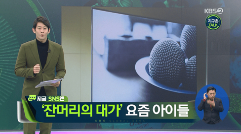  요즘 애들 근황ㅋㅋㅋㅋㅋㅋ