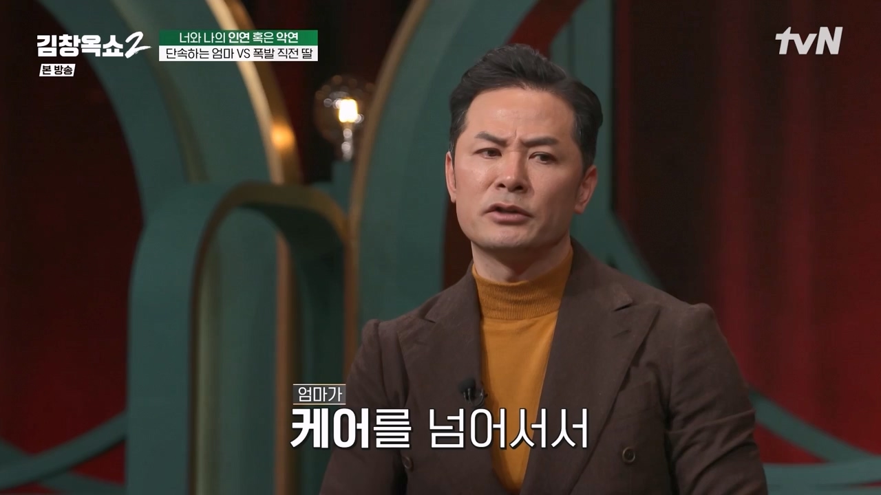 김창옥 쇼 2.E04.240230p-NEXT.mp4_20240301_185405.485.jpg