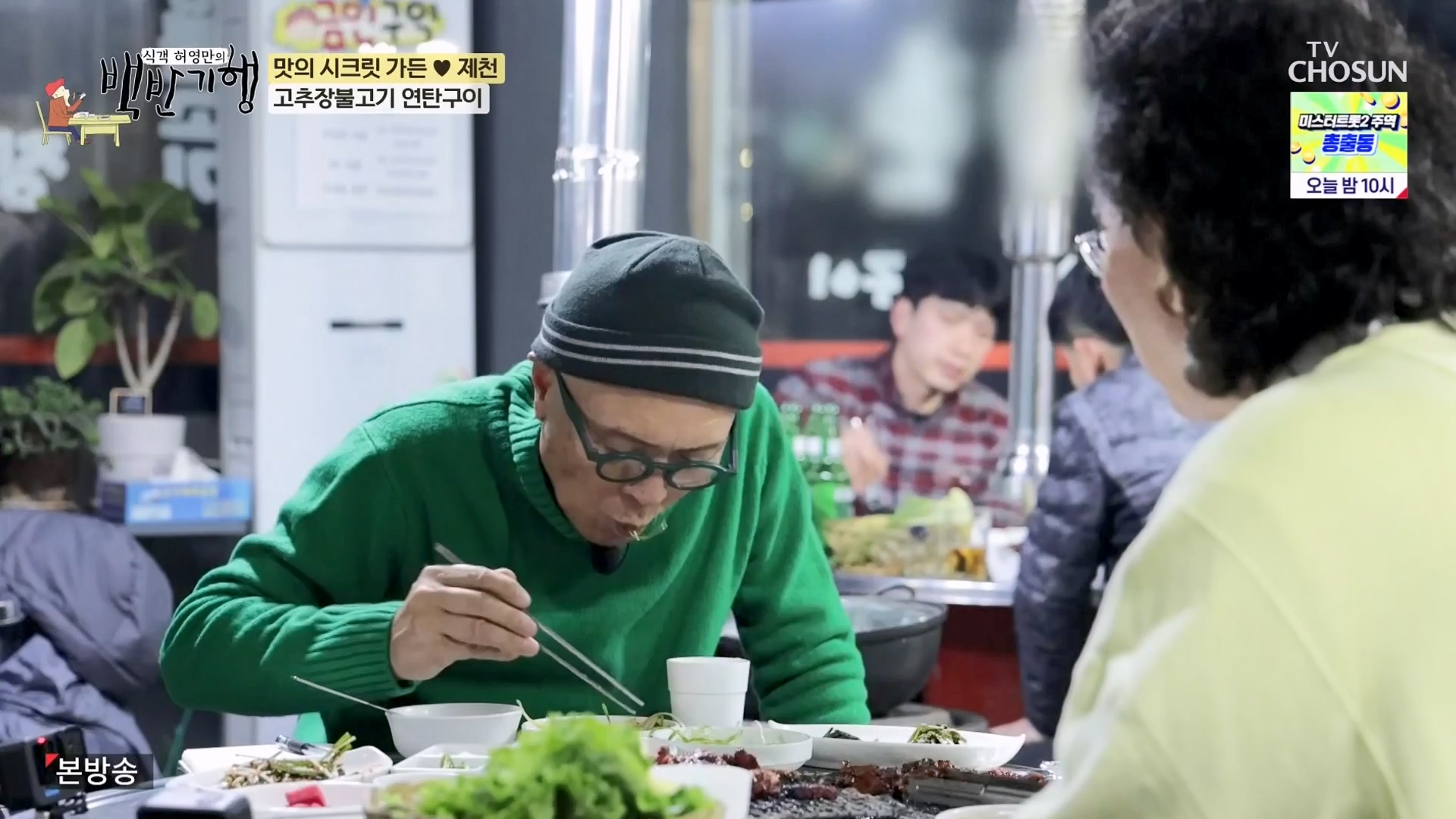 식객 허영만의 백반기행.E233.240202p-NEXT.mp4_20240203_170748.528.jpg