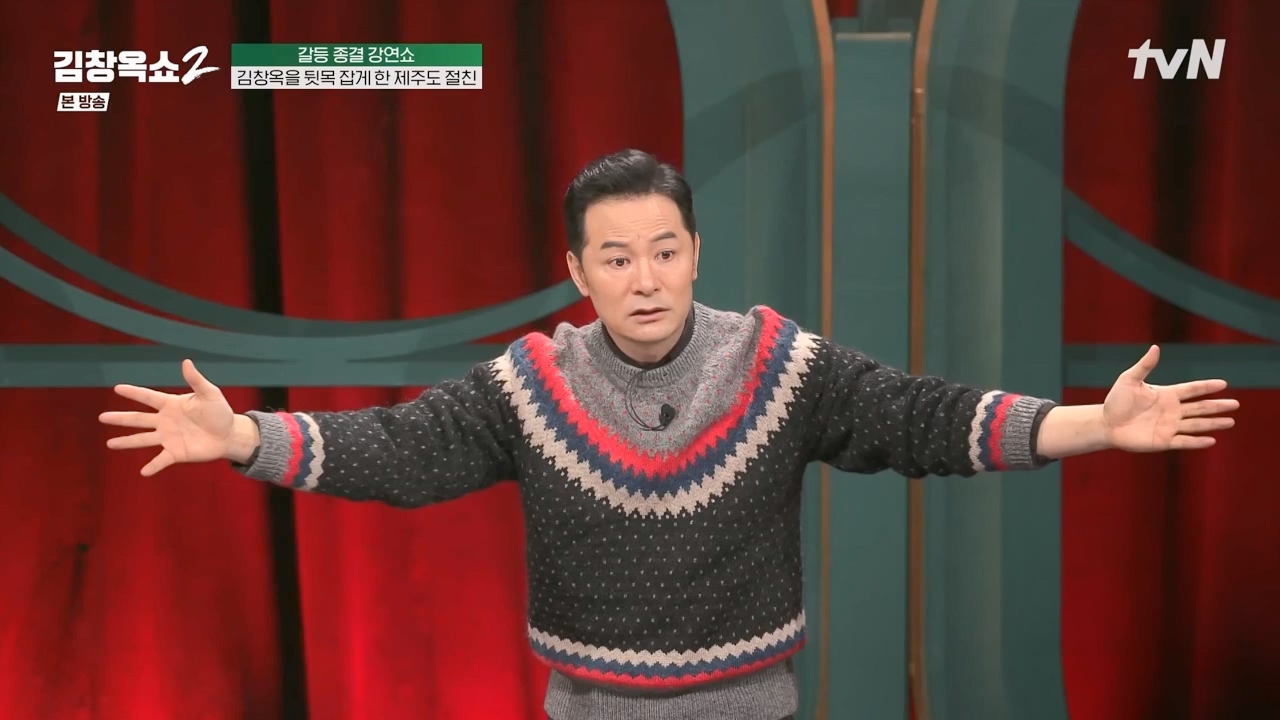 김창옥 쇼 2.E08.240329p-NEXT.mp4_20240331_181125.740.jpg