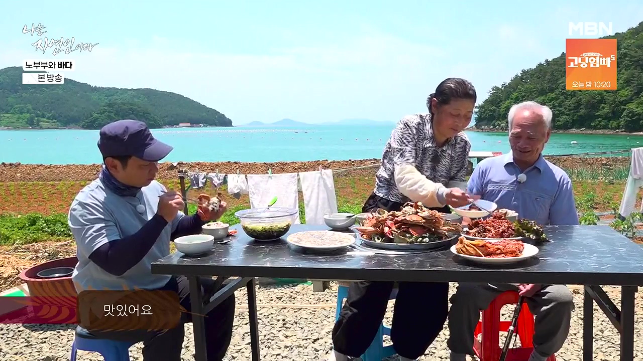 나는 자연인이다.E610.240620p-NEXT.mp4_20240620_192522.845.jpg