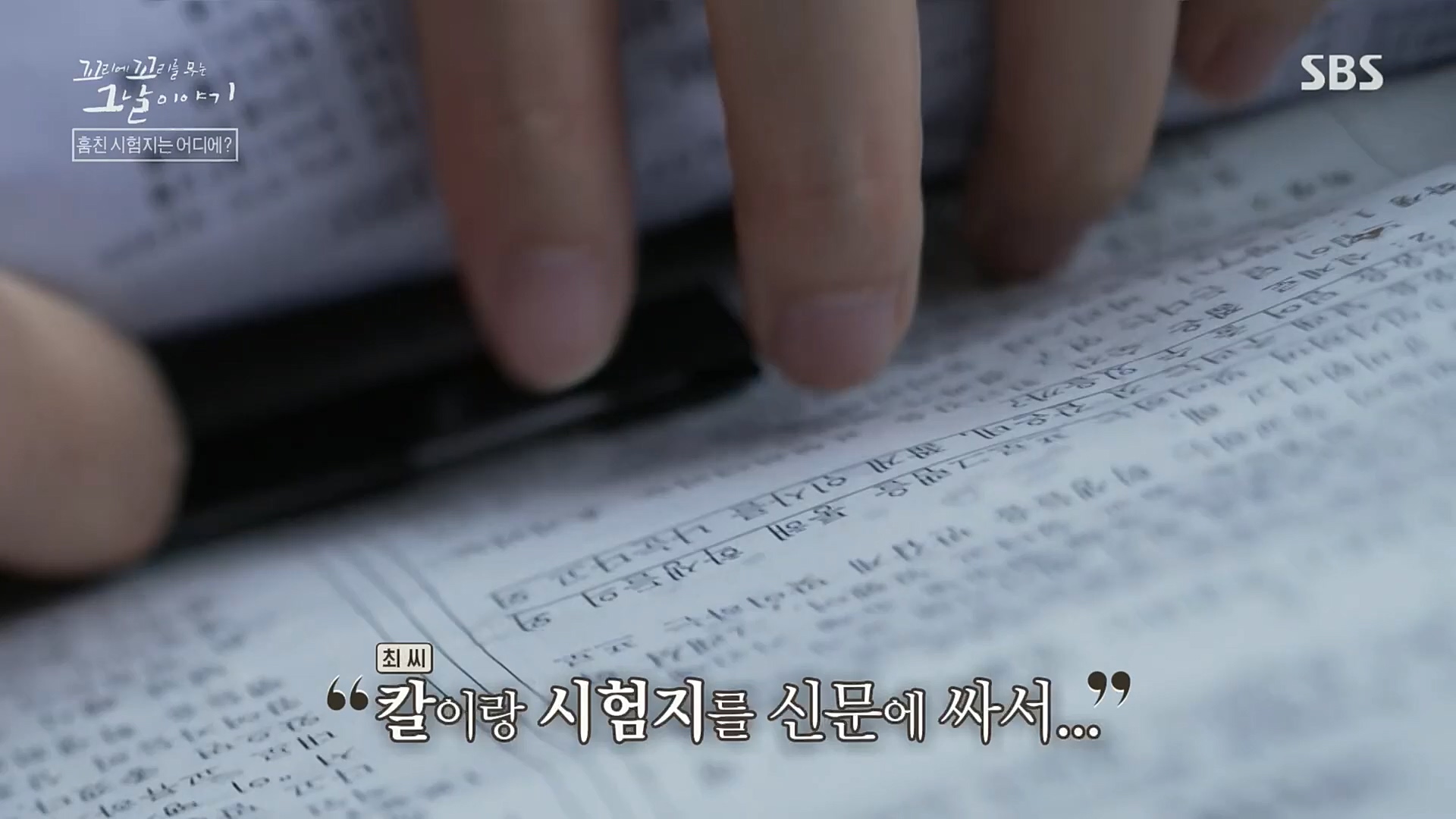 꼬리에꼬리를무는그날이야기.E56.221208p.H264-F1RST.mp4_20221211_134047.838.jpg