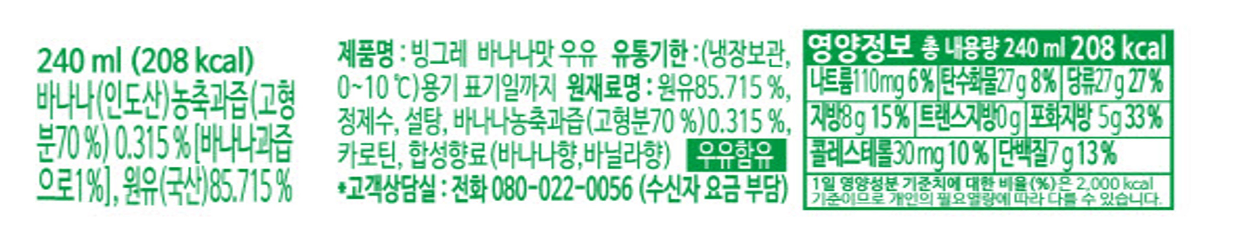  아이들 음료 당함량