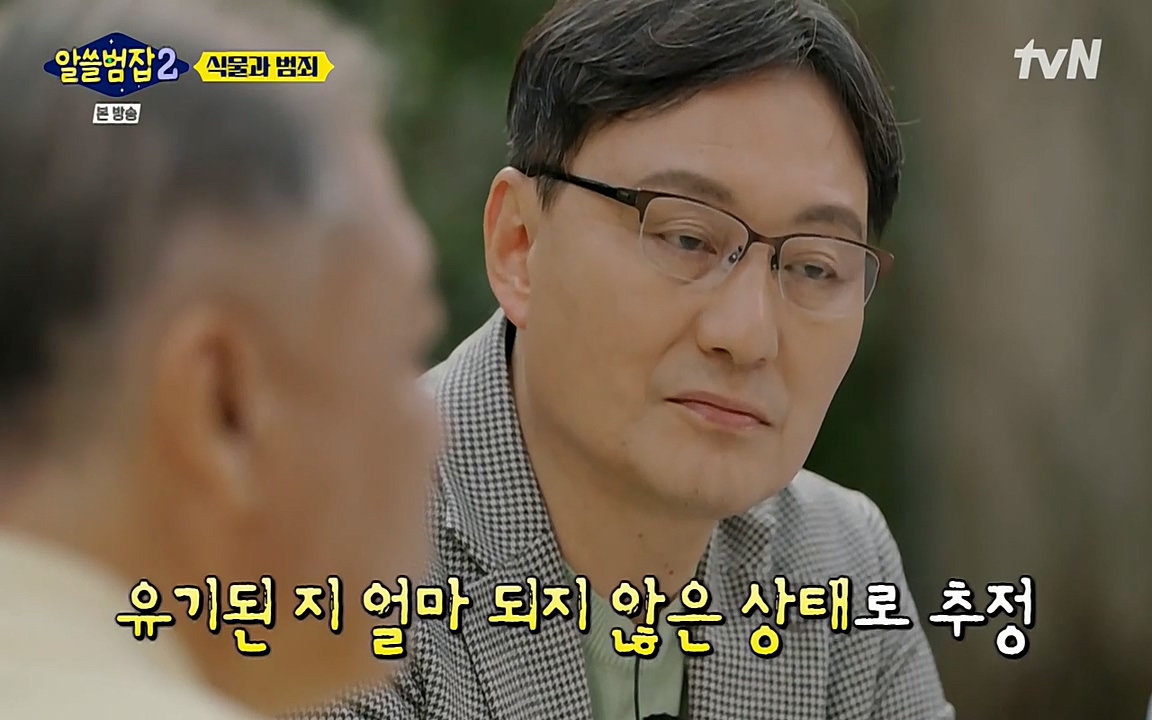 알쓸범잡 2.E15.220425p-NEXT.mp4_20220425_175336.639.jpg