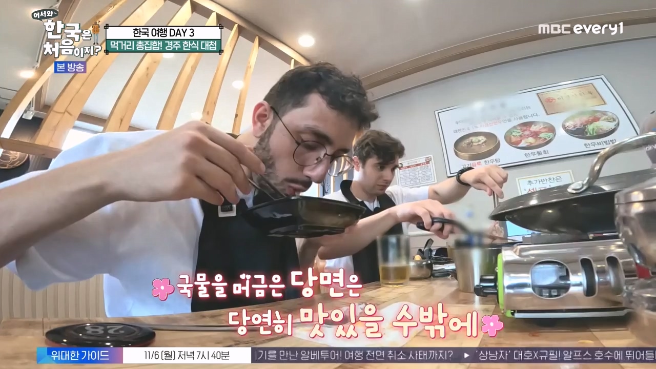 어서와 한국은 처음이지 시즌2.E287.231103p-NEXT.mp4_20231103_211513.471.jpg